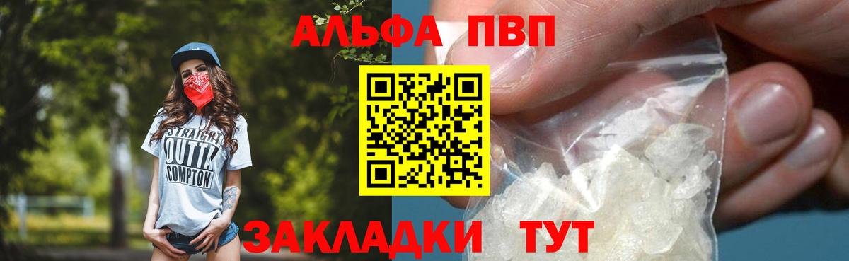 A-PVP СК КРИС  А ПВП Соль  Междуреченск  A PVP Crystall  Вход с VPN 