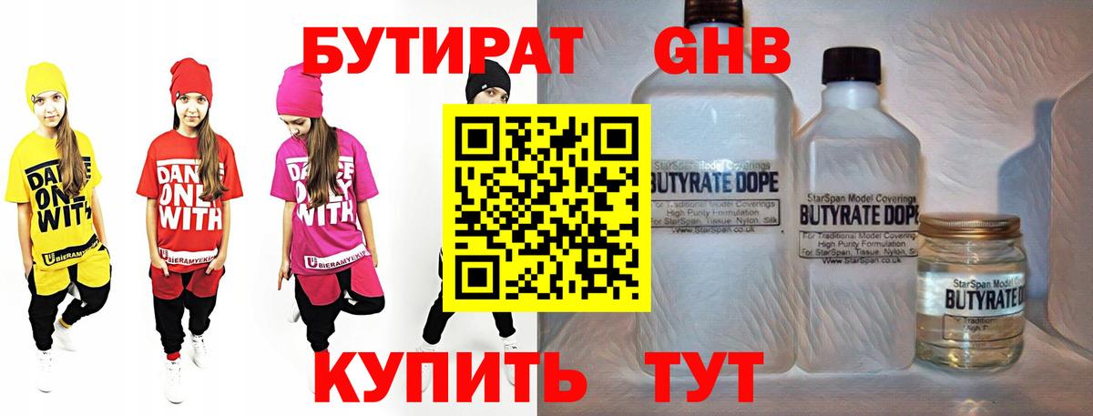 Междуреченск  Бутират BDO  Вход с VPN 