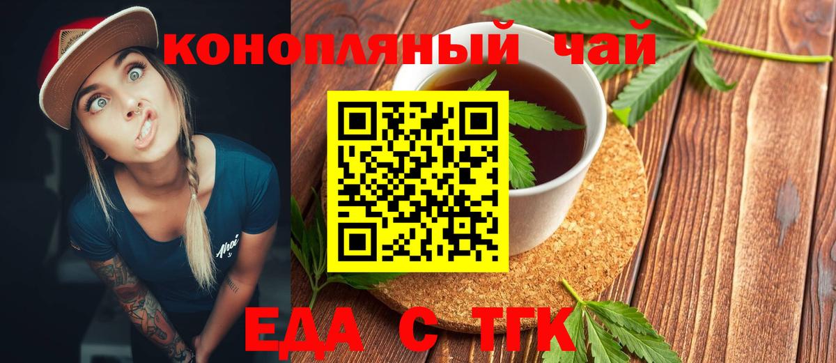 Canna-Cookies конопля Междуреченск