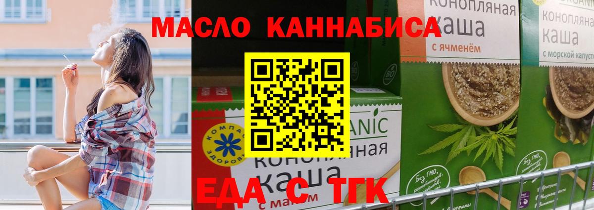 Междуреченск  Печенье с ТГК марихуана  Вход с VPN 