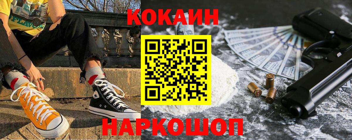 COCAIN Боливия  КОКАИН Fish Scale  Вход с VPN  Междуреченск 