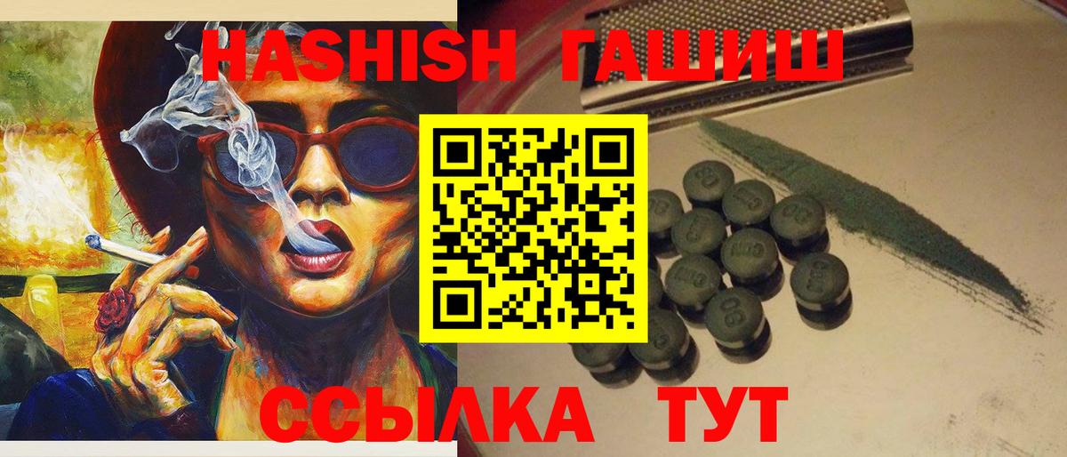 Междуреченск  ГАШИШ  Вход с VPN  ГАШИШ 40% ТГК 