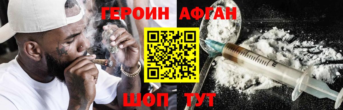 Героин белый Междуреченск