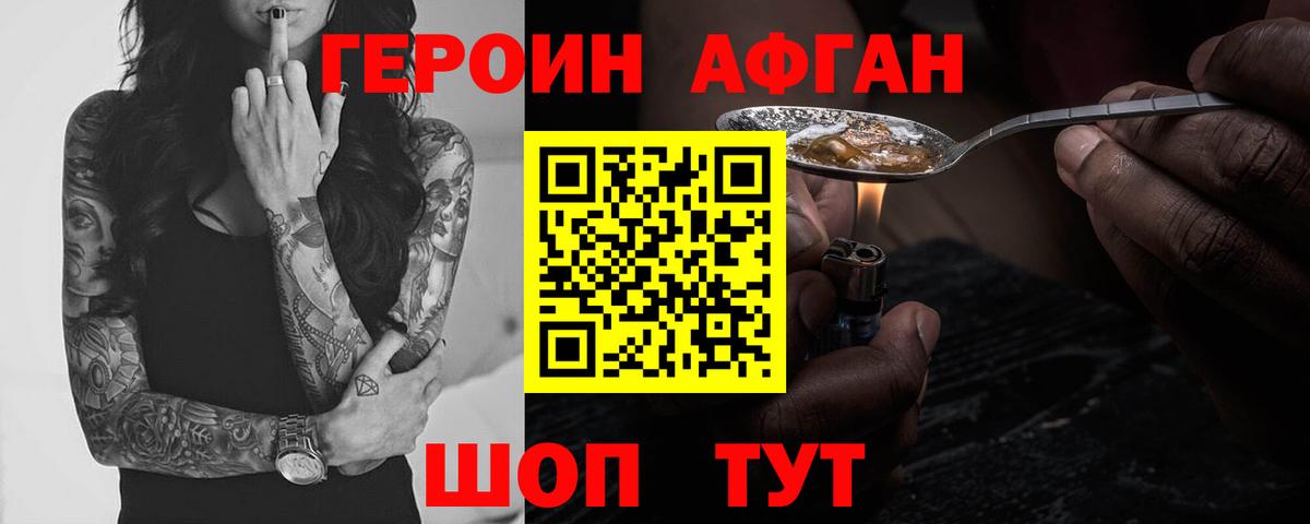 ГЕРОИН хмурый  Вход с VPN  Междуреченск 