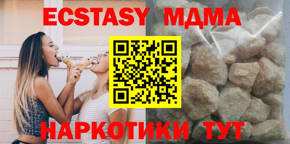MDMA  Вход с VPN  МДМА кристаллы  Междуреченск  МДМА VHQ 