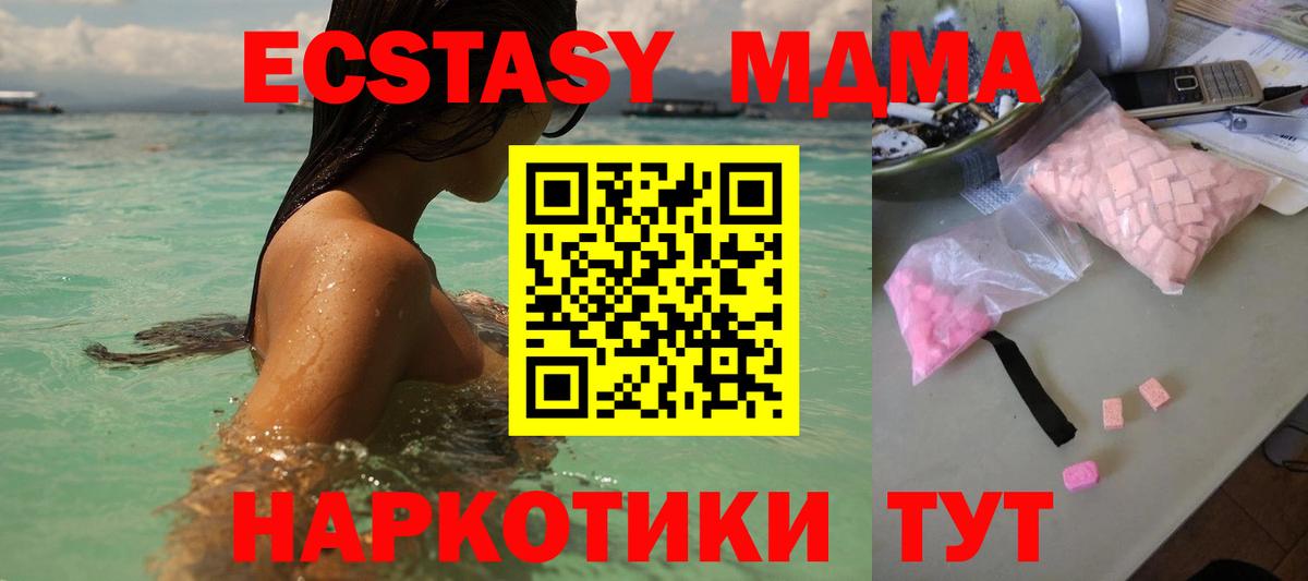 МДМА VHQ Междуреченск