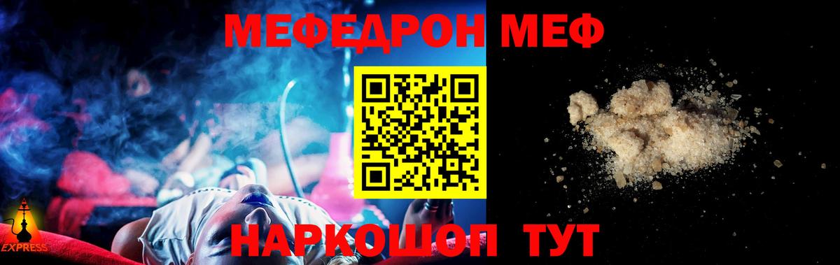 Меф кристаллы Междуреченск