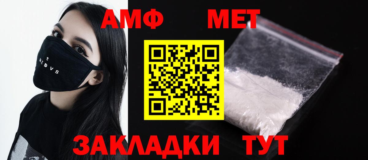 МЕТАМФЕТАМИН кристалл  Вход с VPN  Междуреченск  МЕТАМФЕТАМИН кристалл 